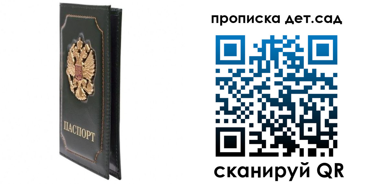 временная регистрация адрес в Красногорске
