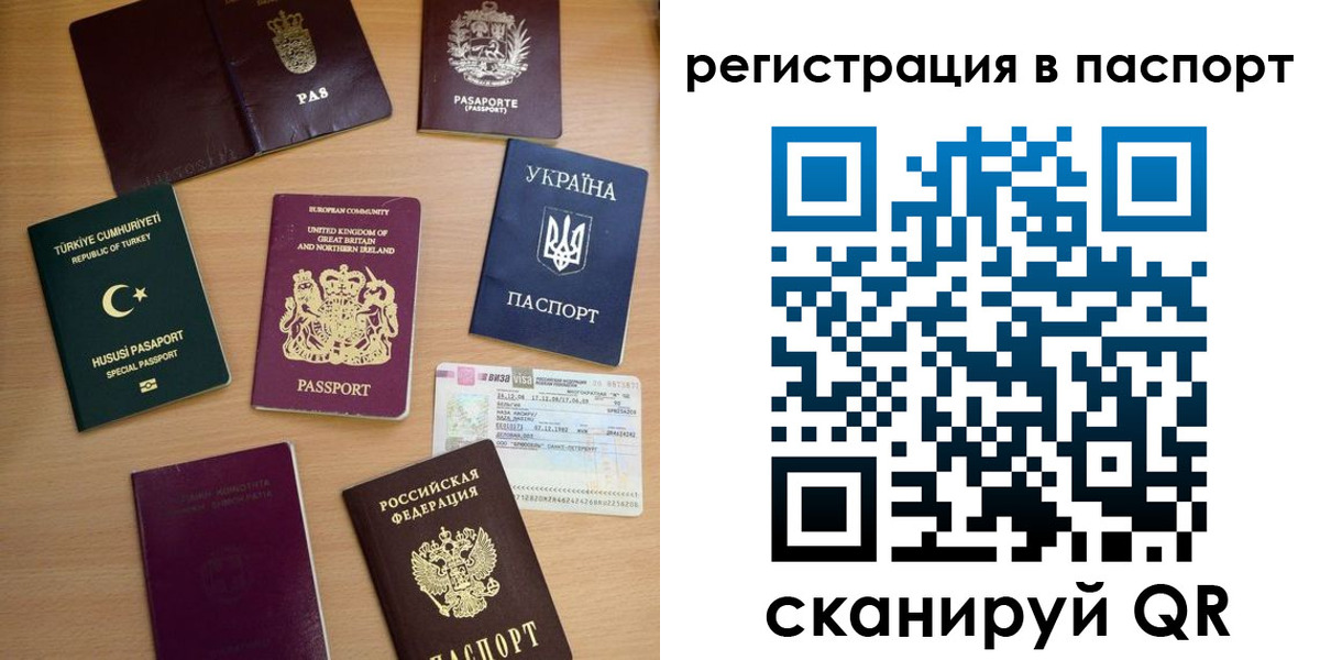 миграционный учет в Красногорске