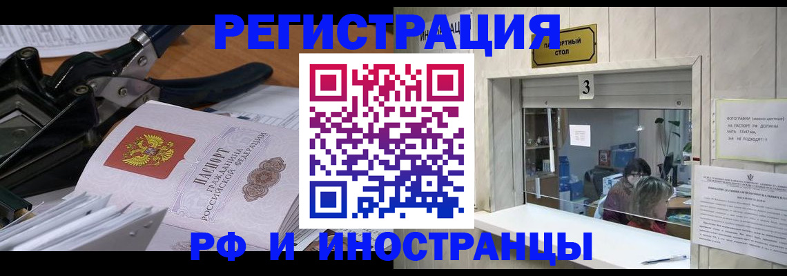 где прописаться в Красногорске