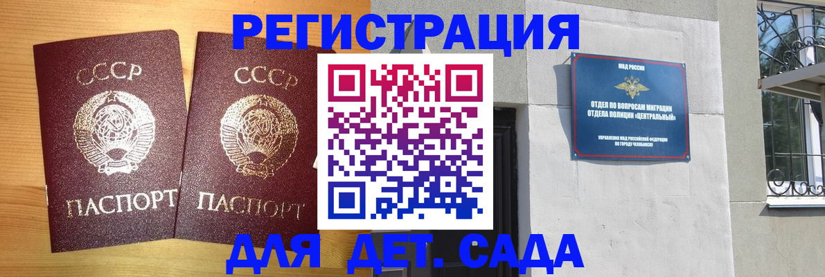 регистрация для школы в Красногорске