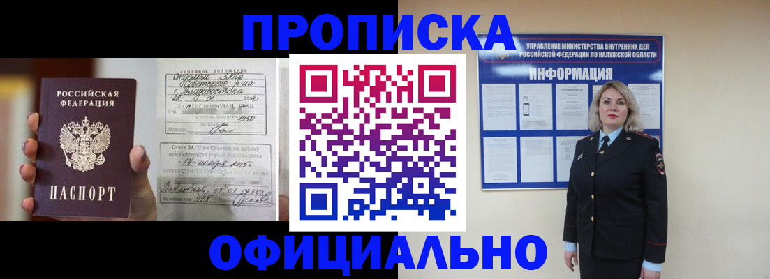 прописка поиск в Красногорске