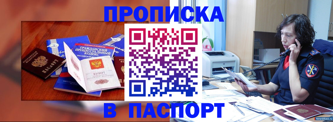 временная регистрация гарантия в Красногорске