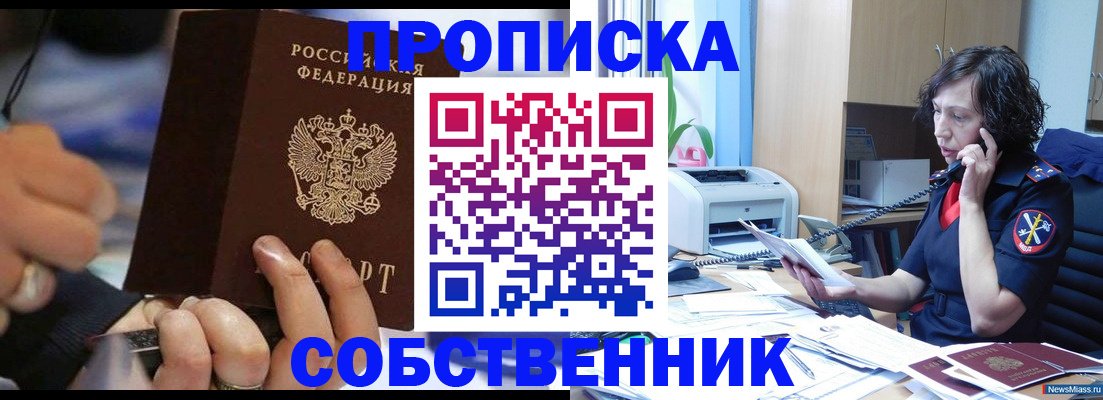 временная регистрация законно в Красногорске